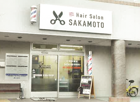 Hair Salon SAKAMOTOの外観