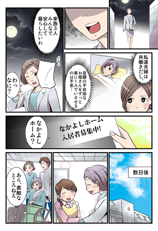 特定非営利活動法人　市原シルバー　支援センター　コミック1/2